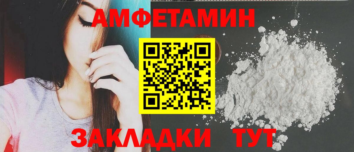 Amphetamine  Лабытнанги  АМФ Premium 