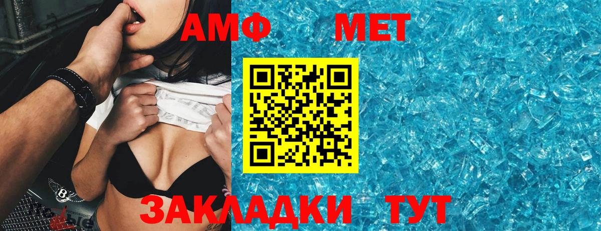 Амфетамин Розовый Лабытнанги
