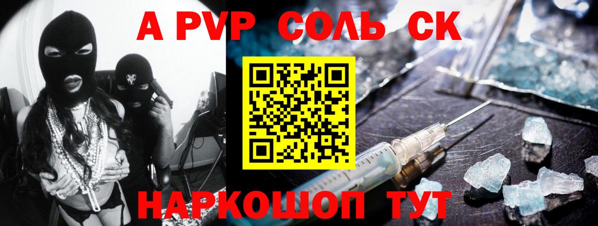 Альфа ПВП СК КРИС Лабытнанги