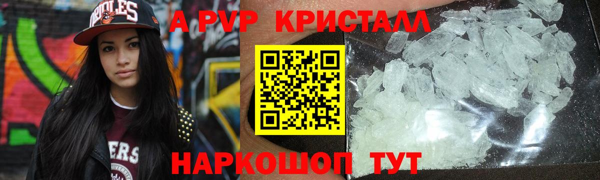 Alpha PVP VHQ  Alfa_PVP  дарнет шоп  APVP СК КРИС  Лабытнанги 