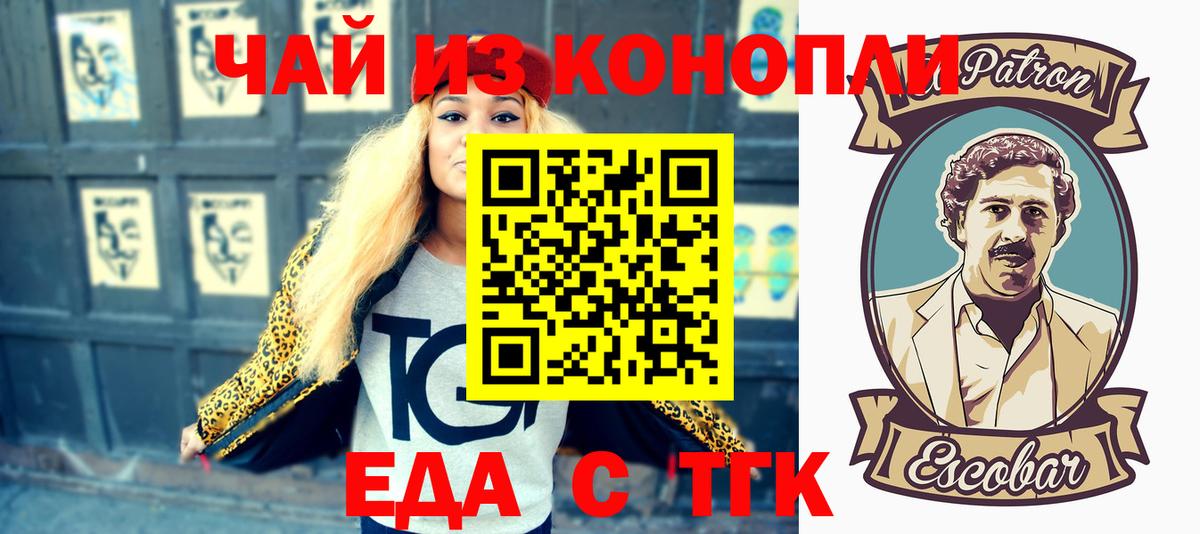 Лабытнанги  Печенье с ТГК конопля  Вход с VPN 