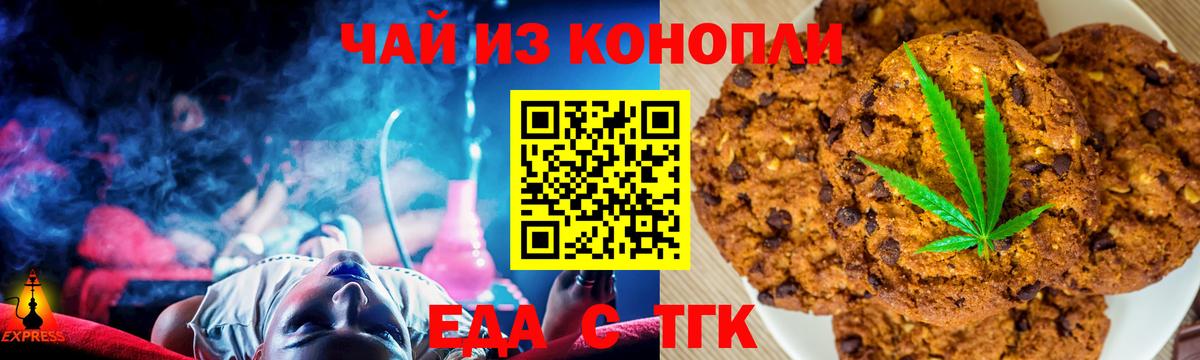 Печенье с ТГК конопля  Лабытнанги 