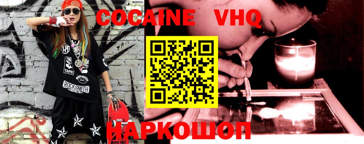 Cocaine  Вход с VPN  Лабытнанги  КОКАИН Fish Scale 