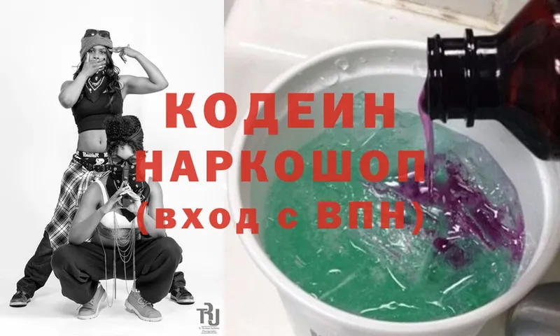 Codein Purple Drank  даркнет сайт  Лабытнанги 