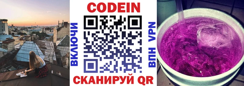где можно купить наркотик  Лабытнанги  Кодеин напиток Lean (лин) 