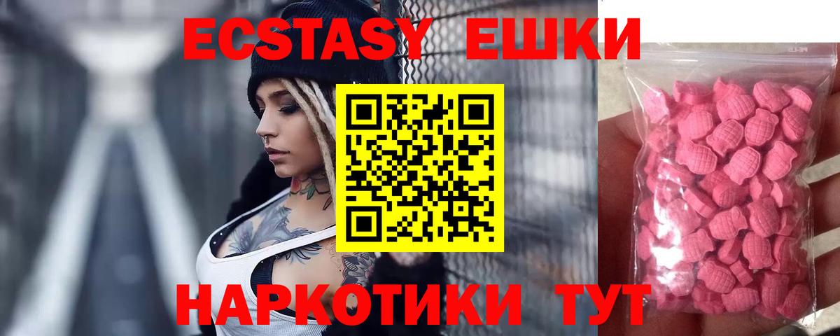 Лабытнанги  Экстази Cube  Вход с VPN  ЭКСТАЗИ  ЭКСТАЗИ 300 mg 