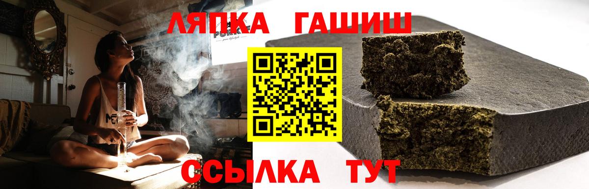 ГАШ индика сатива Лабытнанги