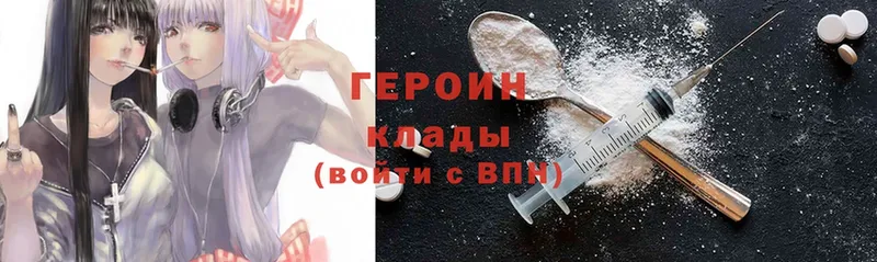 купить закладку  Лабытнанги  Героин Heroin 