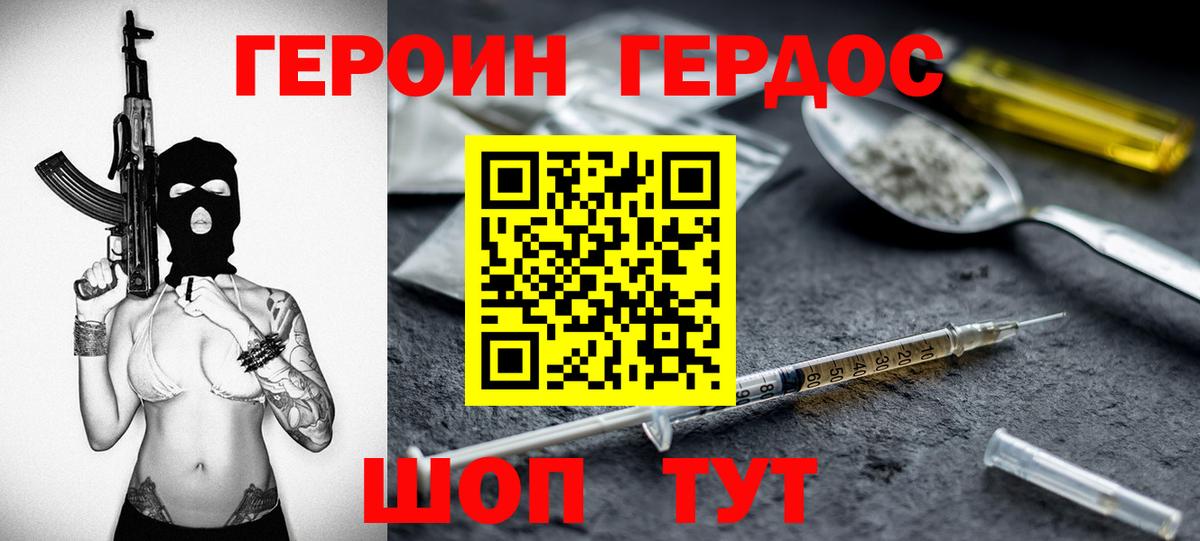 Героин Афган  Вход с VPN  Лабытнанги 