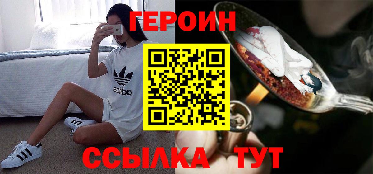 ГЕРОИН гречка Лабытнанги