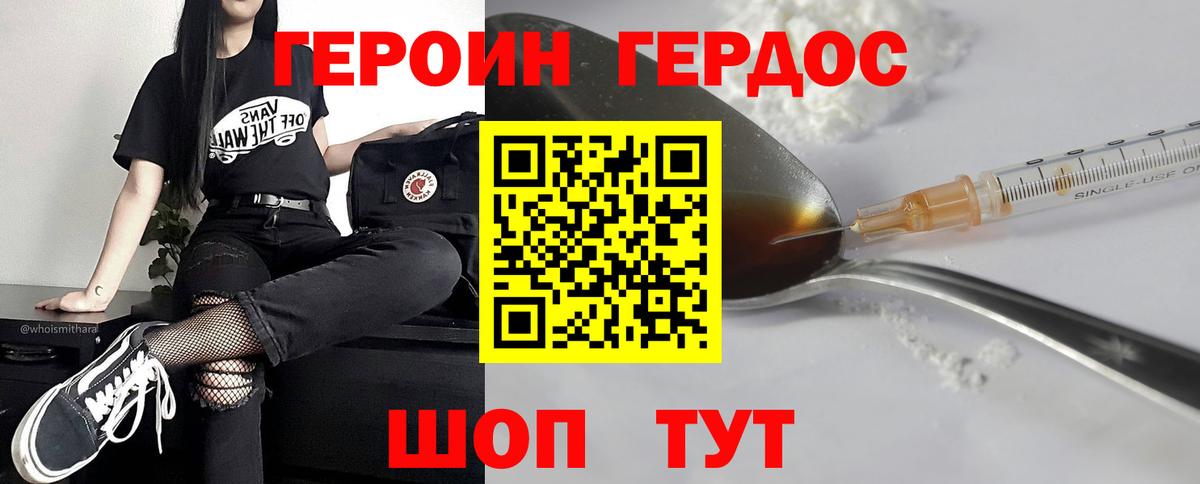 ГЕРОИН VHQ  Лабытнанги 