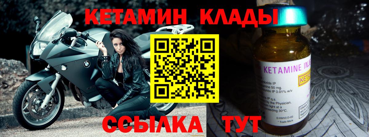 mega ONION  Лабытнанги  КЕТАМИН VHQ  КЕТАМИН VHQ 