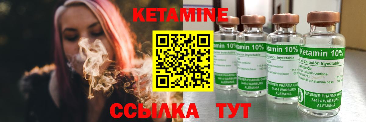 Лабытнанги  Кетамин ketamine  Вход с VPN 