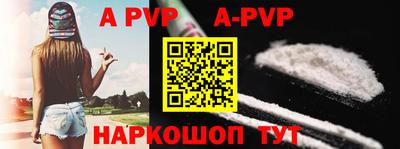 альфа пвп VHQ Донецк