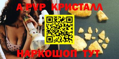 мяу мяу кристалл Дубна