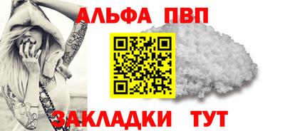 альфа пвп VHQ Донецк