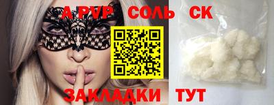 герыч Балаково