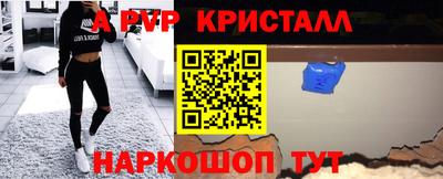 мяу мяу кристалл Дубна