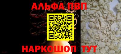 альфа пвп VHQ Донецк