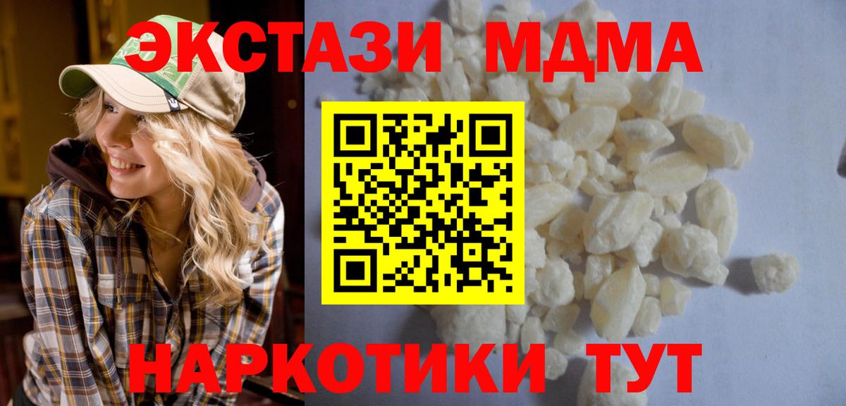 МДМА VHQ Лабытнанги