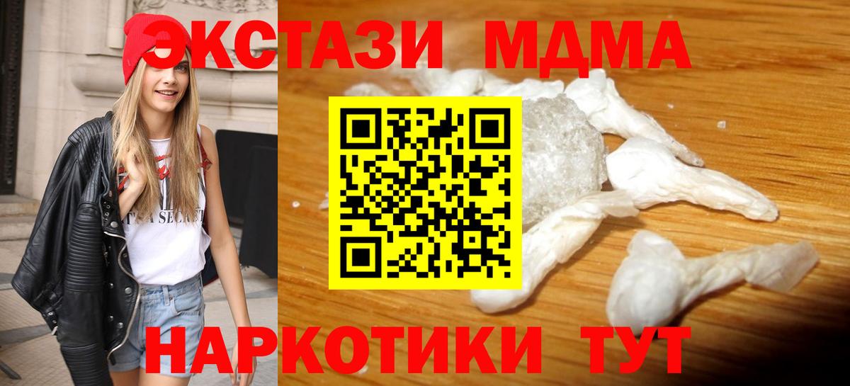 МДМА crystal  MDMA VHQ  MDMA  Лабытнанги  Вход с VPN 