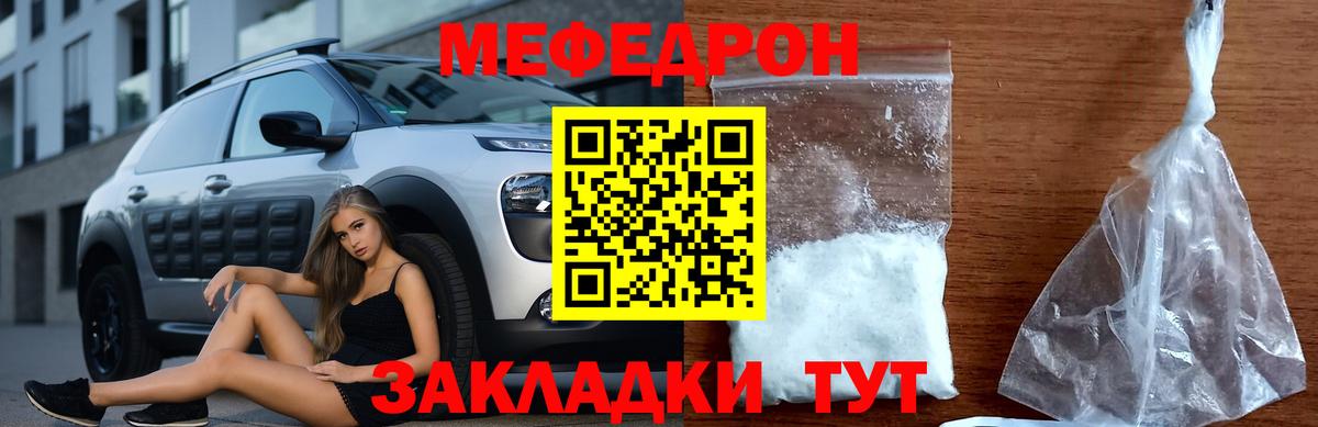 Меф мяу мяу кристаллы Лабытнанги