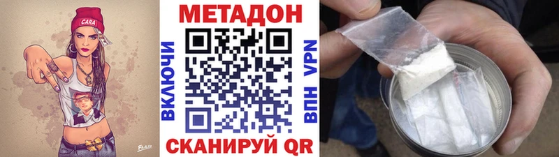 МЕТАДОН VHQ как найти наркотики Лабытнанги