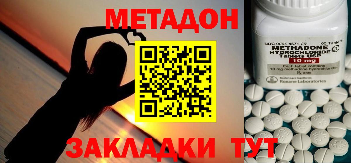 МЕТАДОН VHQ Лабытнанги