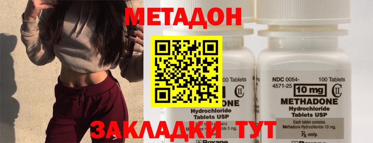 Метадон VHQ  Вход с VPN  МЕТАДОН белоснежный  Лабытнанги 