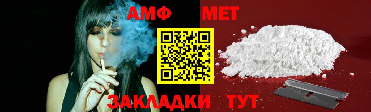 Метамфетамин  Вход с VPN  Лабытнанги  Метамфетамин Methamphetamine 