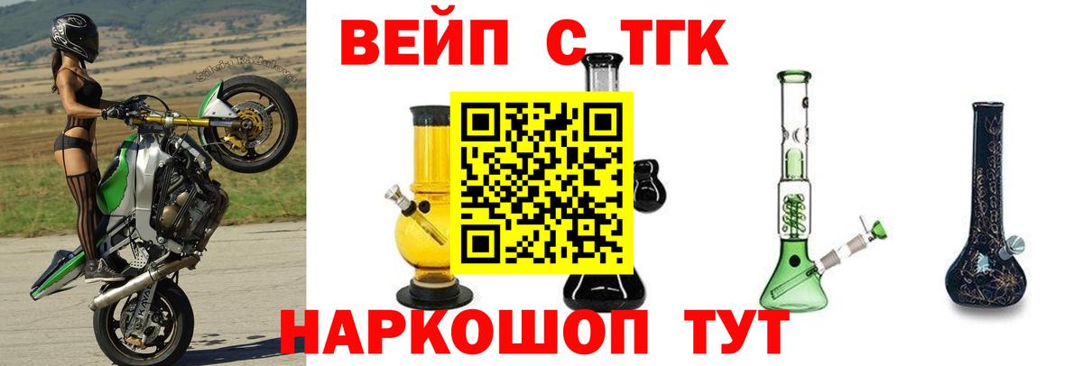 Дистиллят ТГК THC oil  Вход с VPN  Лабытнанги 