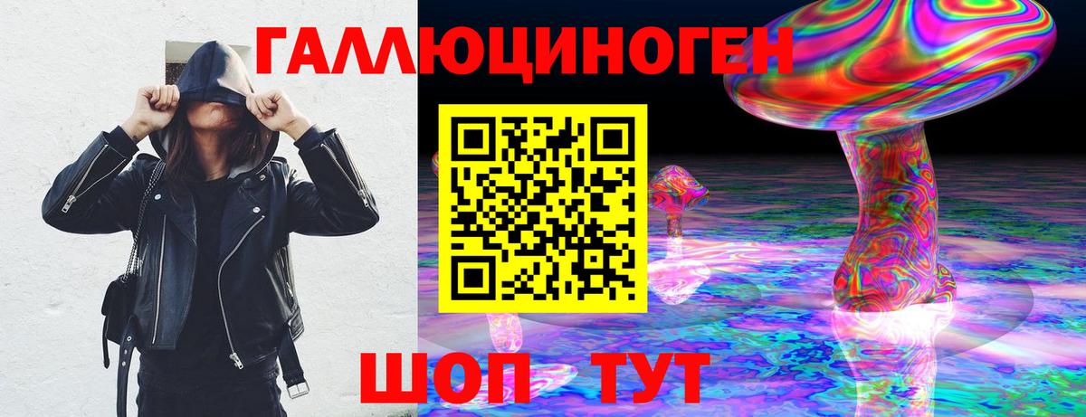 Галлюциногенные грибы Psilocybe  Вход с VPN  Лабытнанги 